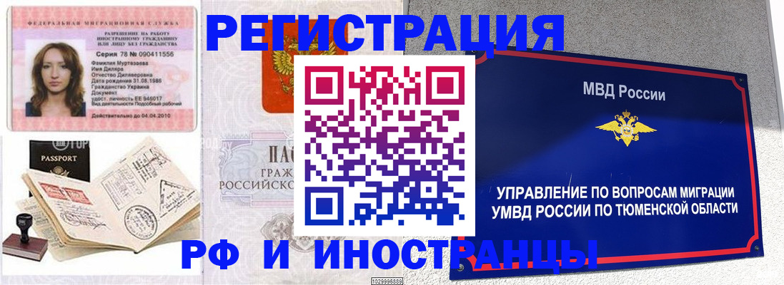 где прописаться в Голицыно