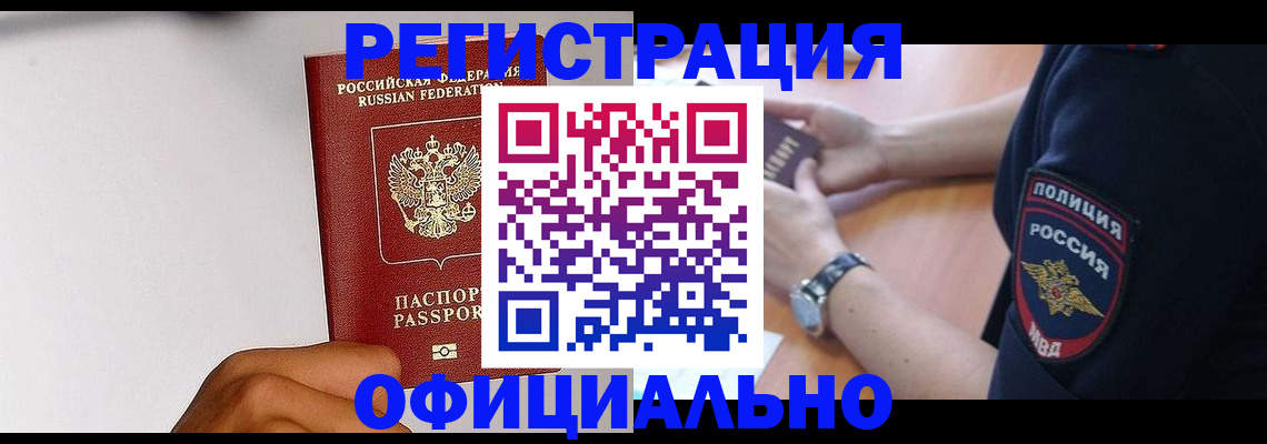 пропишу в квартире в Голицыно